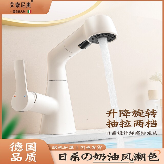 Italian Aisino Cream White Faucet for Washbasin, Pull-Out Adjustable Height, Household Hot and Cold Washbasin