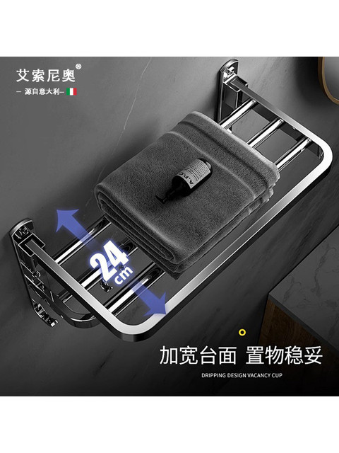 Italy Aimano Bath Towel Rack Bathroom Foldableable Towel Rack 304 Stainless Steel Punch-Free Removable