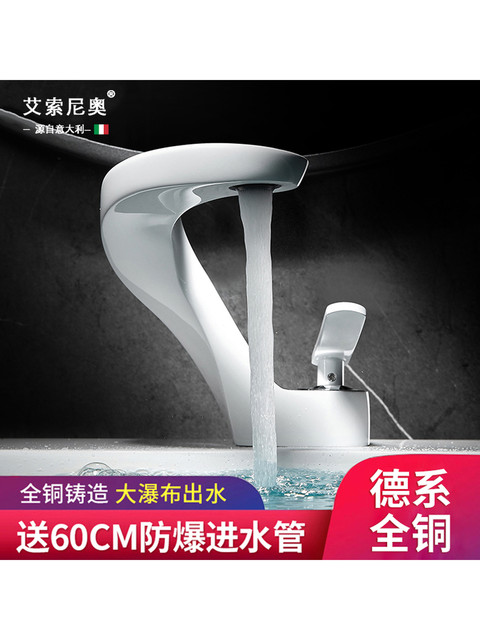 Italian Aisino White Light Luxury Artistic Creative Basin Washbasin Hot and Cold All-Copper Single-Hole Bathroom Faucet