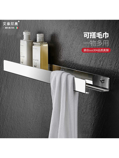 Italian Aisino Bathroom Shelf 304 Stainless Steel Bathroom Towel Rack Simple No-Drill Installation