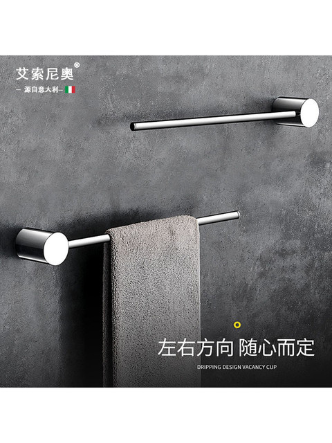 Italian Aisino Towel Rack Bathroom No-Drill All-Copper Towel Rack Minimalist Bathroom Towel Bar Hanger