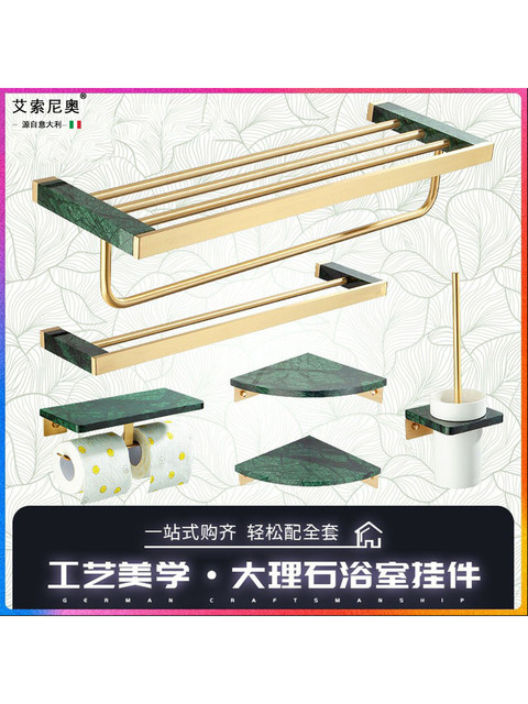 Italian Aisino Light Luxury Marble Towel Rack Bathroom Storage Rack Copper Bathroom Accessories Set for Shower