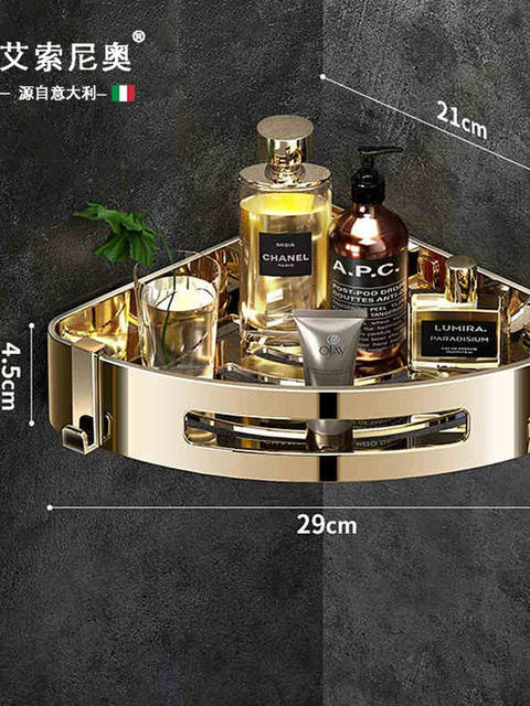 Italian Aisino Golden Bathroom Triangular Storage Rack Detachable Bathroom Storage Rack 304 Stainless Steel