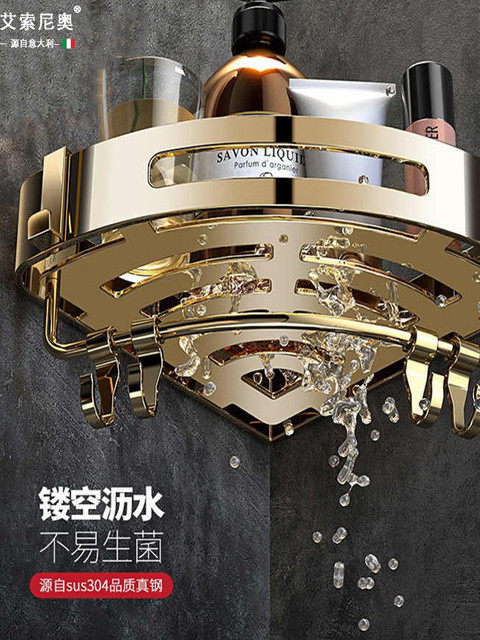 Italian Aisino Golden Bathroom Triangular Storage Rack Detachable Bathroom Storage Rack 304 Stainless Steel