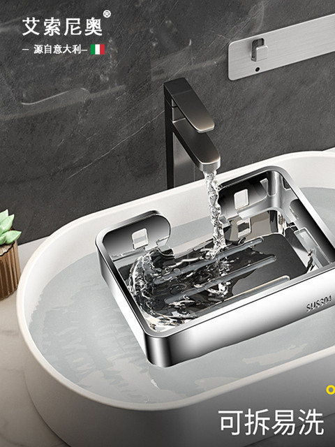 Italian Aisino 304 Stainless Steel Soap Dish Bathroom Punch-Free Wall-Mounted Drainage Rack Bathroom