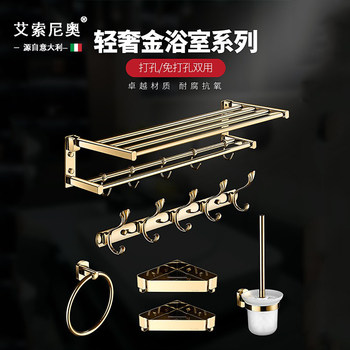 Italian Aisino Gold Towel Rack, Foldable All-Copper Bath Towel Rack, Bathroom No-Drill Installation