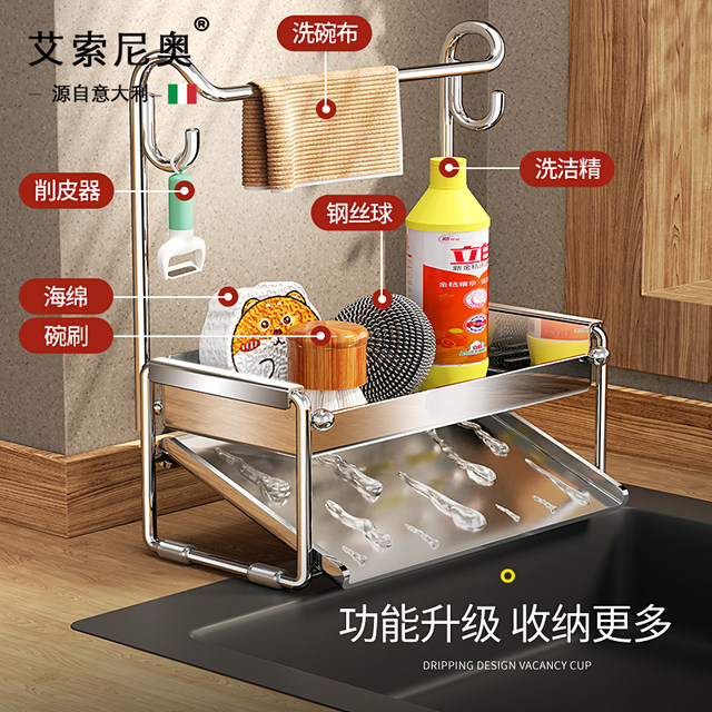 Italian Aisonio Draining Rack 304 Stainless Steel Cloth Storage Kitchen Sink Multi-Functional Cloth Holder