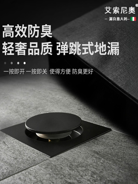 Italian Aisino Press-Type Pop-Up Drain Deodorizer for Bathroom, Toilet, Bathtub, Sealing Cover for Sewer