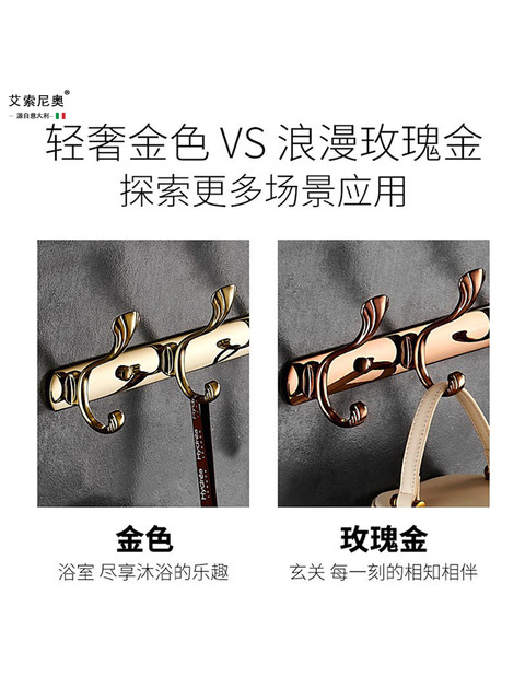 Italian Aisino Rose Gold Coat Hook Bedroom Wall Coat Hook Clothes Hook Living Room Behind the Door