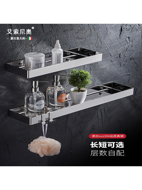 Italian Aisino Punch-Free Bathroom Shelf Stainless Steel 304 Shower Room Wall-Mounted Washstand