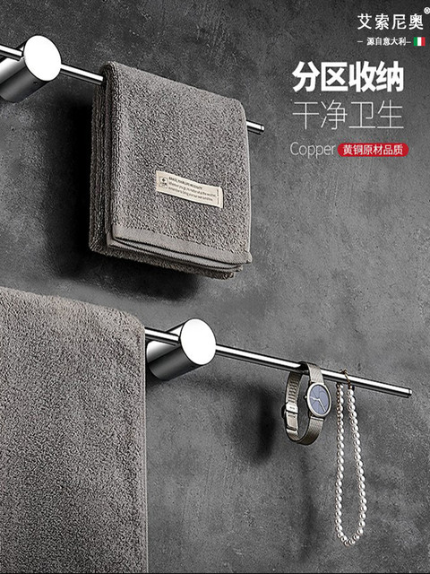 Italian Aisino All-Copper Towel Rack, No-Drill, High-End Minimalist Bathroom Towel Bar, Single Rod, Light Luxury Style