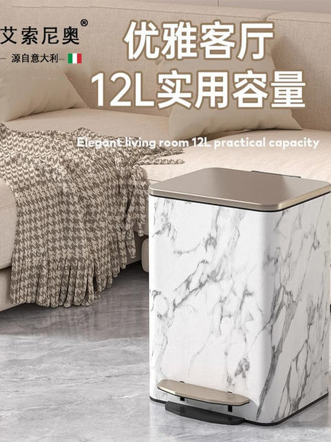 Italian Aimano Living Room Trash Can Accessible Luxury High-End High-Value Bucket with Lid 2025 High-End Sense