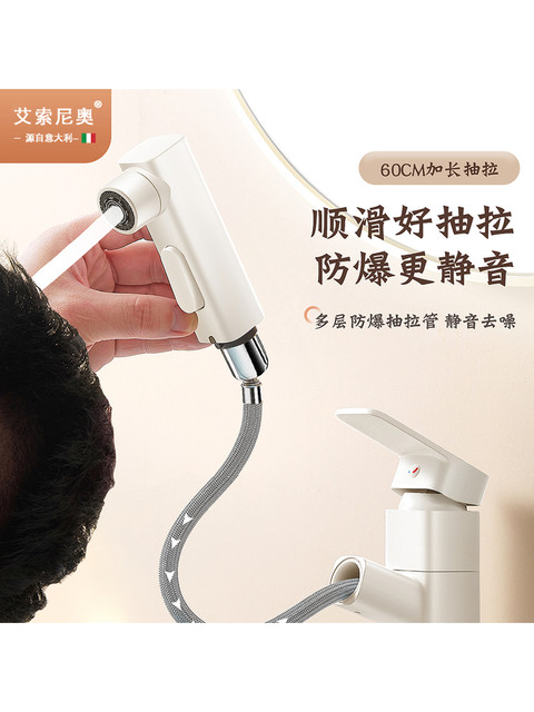 Italian Aisino Faucet for Washbasin, Pull-Out Type, Household All-Copper Hot and Cold Washbasin, Countertop Basin, Face Basin