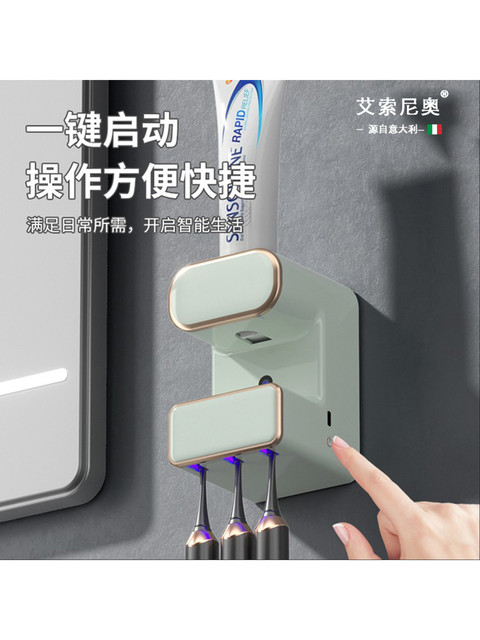 Italy's Aisonio Fully Automatic Sensor 2024 Model Toothpaste Dispenser with Ultraviolet Sterilization for Children's Squeeze and Disinfection