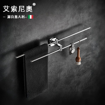 Italian Aisonio 304 Stainless Steel Towel Rack Double Rod Bathroom No-Drill Storage Rack Minimalist
