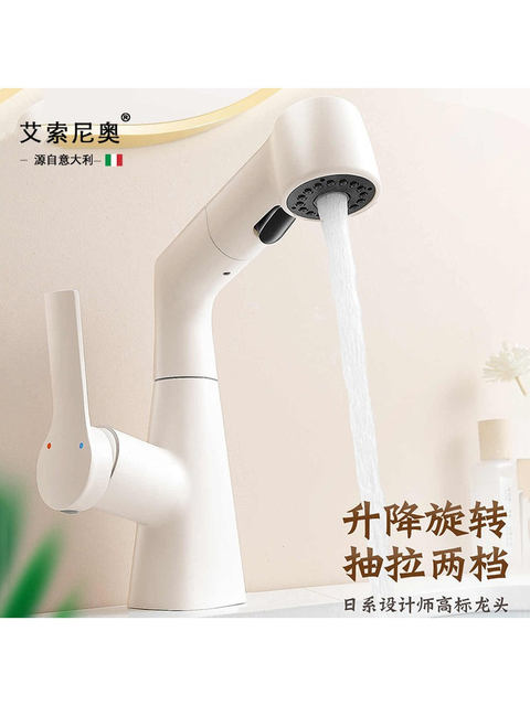 Italy Aisonio cream white faucet washbasin pull-down lifting household hot and cold washbasin basin
