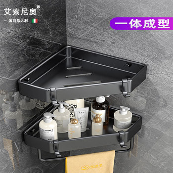 Italian Aisino Bathroom Triangular Shelf, No-Drill Space Aluminum Bathroom Organizer for Toilet and Washroom