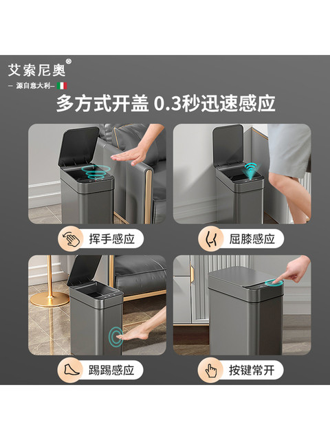 Italian Aisonio Smart Trash Can for Home Use, Sensor-Type, Luxury Style for Living Room, Toilet, and Bathroom, Fully Automatic