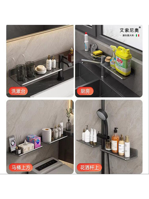 Italy Isonio bathroom rack toilet sink washbasin wall-mounted punch-free bathroom rack