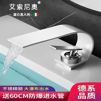 Italian Aisino White Minimalist Waterfall Creative Bathroom Washbasin Stainless Steel Hot and Cold Water