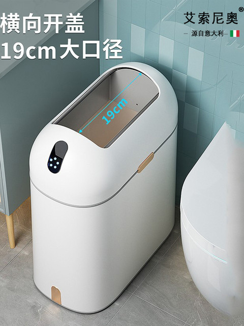 Italian Aisino Smart Sensor Trash Can for Home Use in the Living Room, Light Luxury Electric Automatic High-End Toilet Hygiene