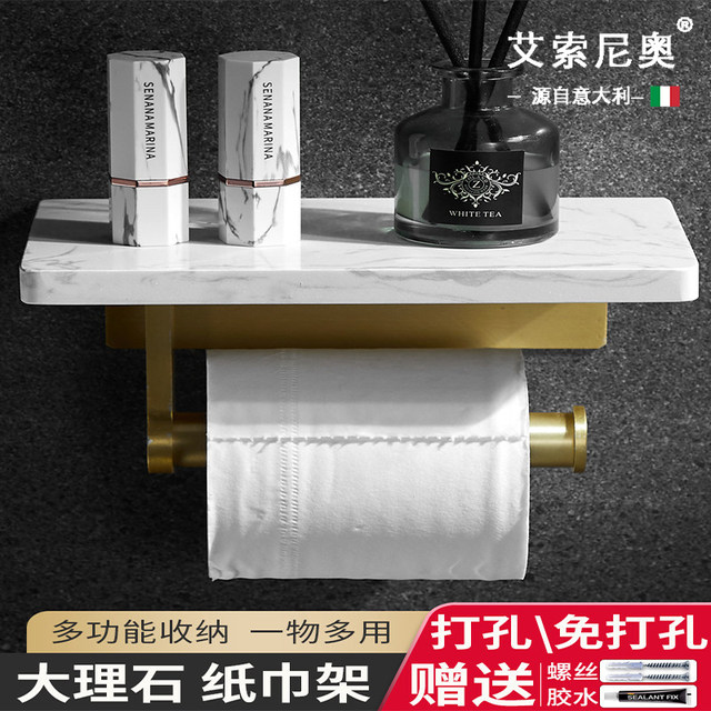 Italian Aisonio Toilet Paper Holder, Light Luxury Bathroom Roll Paper Holder, Mobile Phone Tissue Box, Toilet Marble Tissue Holder