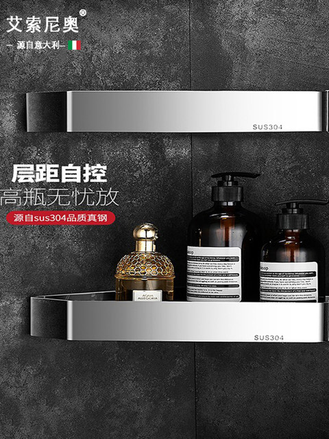 Italian Aisino Punch-Free Bathroom Shelf 304 Stainless Steel Shower Room Bathroom Toilet Triangle