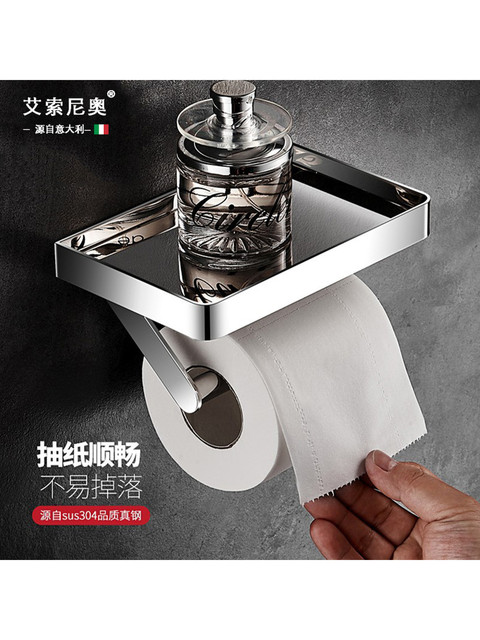 Italian Aisino Roll Paper Holder 304 Stainless Steel Wall-Mounted Mobile Phone Storage Rack Bathroom Tissue Box