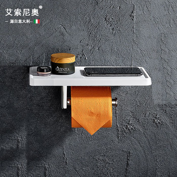 Italian Aisino Bathroom Roll Paper Holder 304 Stainless Steel Toilet Paper Towel Mobile Phone Storage Rack Wall-Mounted