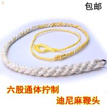 Whip head Nidhi hemp whip Kirin whip sound whip whip tip fitness whip whip whip whip head whip tip whip rope whip tip