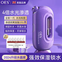 OES high-pressure water light instrument household facial oxygen injection and hydration instrument essence imported into beauty salon water oxygen nano spray