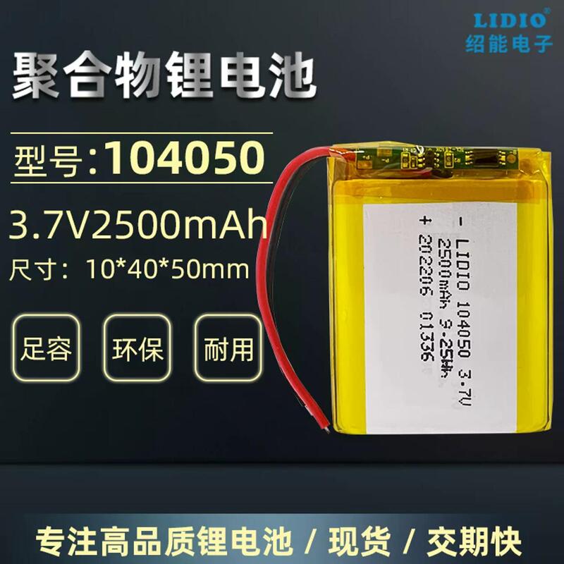 3.7V Polymer Lithium Battery with Large Capacity, Rechargeable 3000Mah, Built-In Protection Board, 4.2V Lithium-Ion Battery