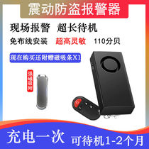 Vibration alarm high decibel sensitive adjustment battery car anti-theft sensor alarm vibration electric motorcycle