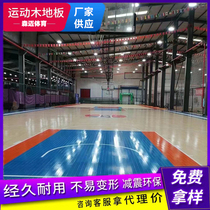 Sports Wood Floor Basketball Hall Badminton Hall Badminton Hall Sports Gym Shock Absorbing Moisture Maple Birch Wood Flooring Manufacturer