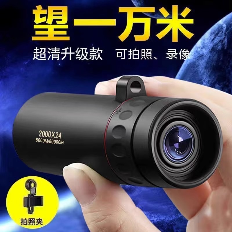 Telescope Adult HD 10 km Microlight Night Vision Goggles High-phone photo Single cylinder Non-infrared 1000 Jun-Taobao