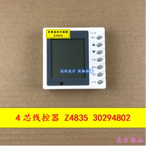 Suitable for Gree wire controller duct machine 4-core wire 30294802 display board Z4835 panel central air conditioning multi-connection