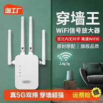 Foot Elephant 5GWIFI Signal Enhancement Amplifier Home Wireless Network Trunking Extension Enlarged received one thousand trillion routing bridge High-speed Wear Wall Transfer acceptance