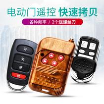 Universal copy electric rolling shutter door rolling door telescopic door remote control key garage door remote control 433 315