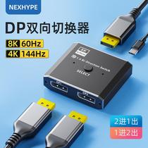 Two in and one out dp switch hdmi two hosts share one monitor dual computer signal source switching kvm video screen kmv set of keyboard and mouse hdim screen hmdi keyboard and mouse kv