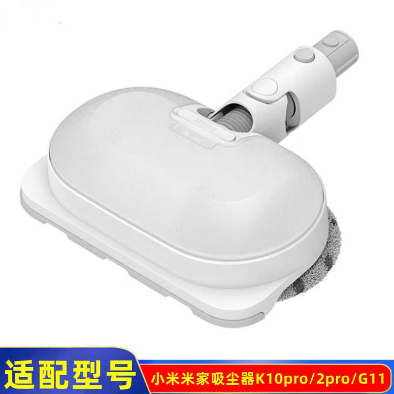Xiaomi Mijia Vacuum Cleaner K10Pro Rotating Suction and Mopping Integrated Floor Brush 2Pro/G11 Mopping Brush Original Accessories