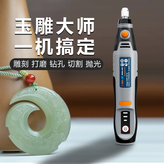 Jade, Emerald, Agate Carving, Grinding, Polishing, Cutting, Drilling, Electric Grinder, Mini Engraving Machine, Lithium Battery Grinder