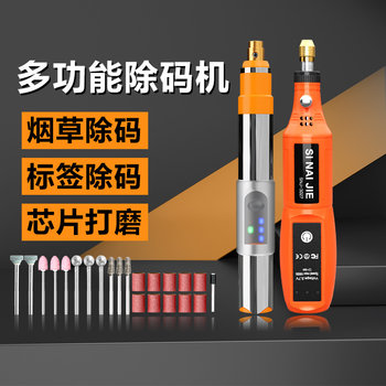 Ideijie Smoke Code Removal Artifact Electric Tobacco Scraper Hot Code Multi-Function Grinder Barcode Smoke Code Grinder