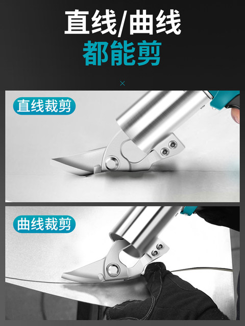 Electric Scissors for Cutting Iron Sheets, Rechargeable, for Cutting Colored Steel Tiles, Diamond Mesh, Metal Cutting Tool, Industrial-Grade Powerful Electric