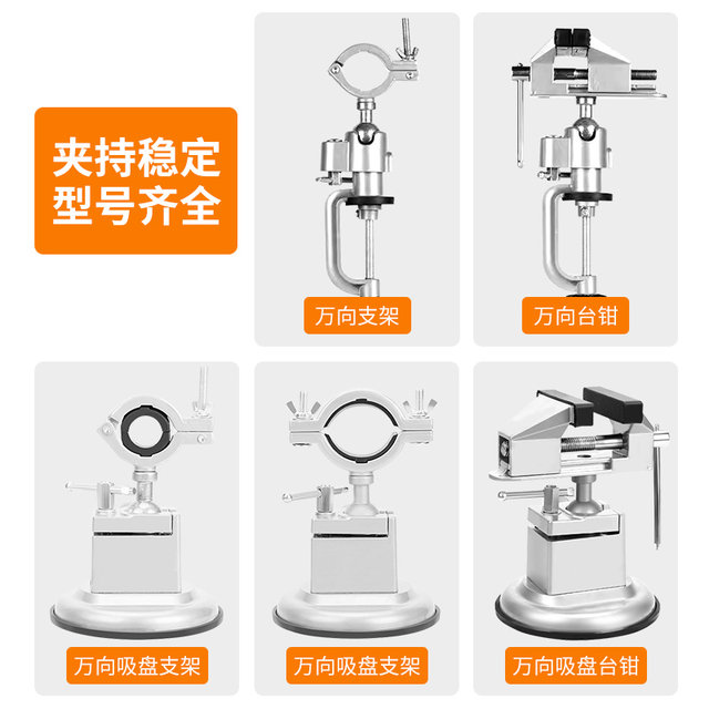 Universal Vise, Small Multi-Functional Household Universal Mini Vise, Workbench Table Flat Vise