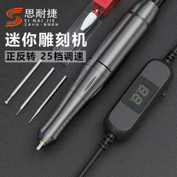 Waterproof DIY Engraving Machine Small Grinder Handheld Electric Grinder