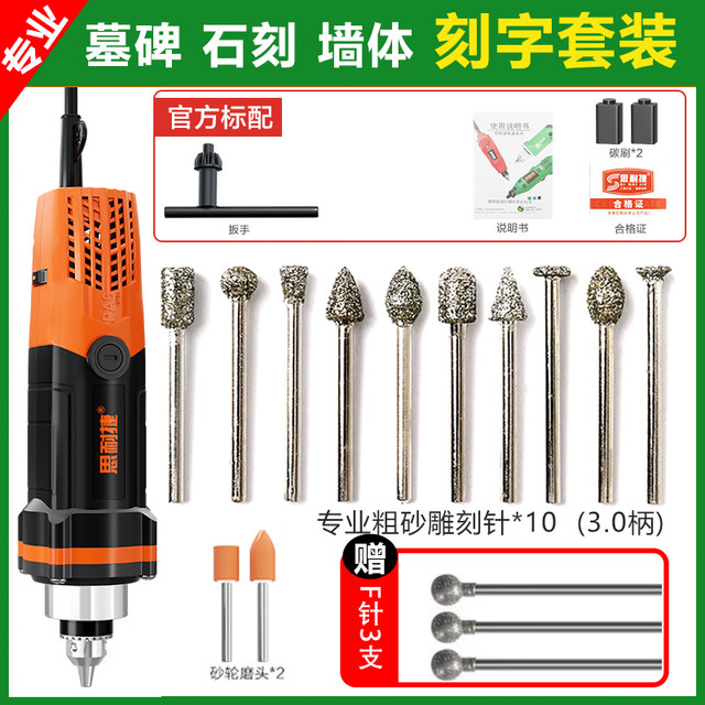 Gravestone Stone Carving Complete Set of Electric Grinder Small Handheld High-Power Grinder Engraving Tool Electric Handheld Drill