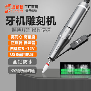 Dental Engraving Machine, Small Grinding Machine, Handheld Electric Grinder, Engraving Power Tool, Jade Carving Pen, Small Electric Grinding Pen