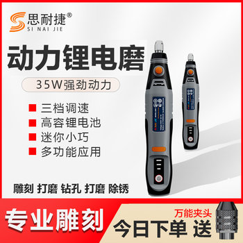 Rechargeable Electric Grinder Small Handheld Polishing Machine Manual Jade Carving Machine Mini Brushless Electric Drill 3691