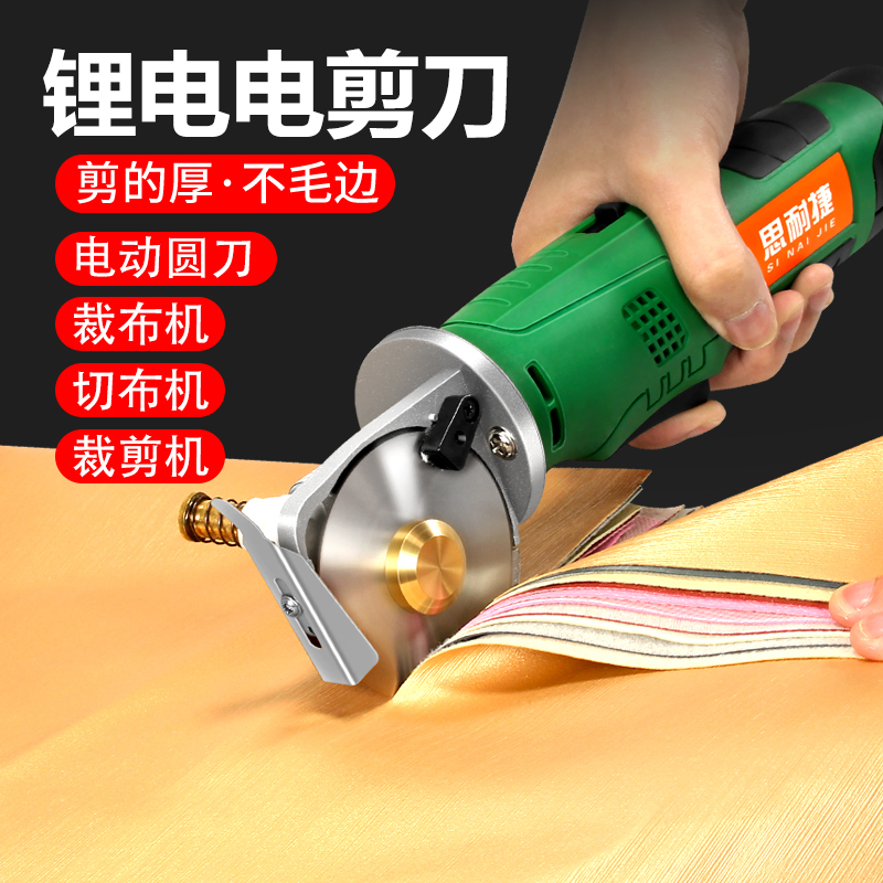Electric Scissors, Round Knife Cutting Machine, Tailor's Special Clothing Fabric Cutting Knife, Cloth Cutting Machine, Electric Scissors for Cutting Fabric