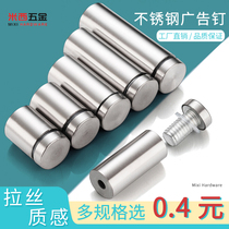 Stainless steel advertising nails mirror nails screws ugly decorative covers nail caps acrylic support glass mirror fixing buckle accessories